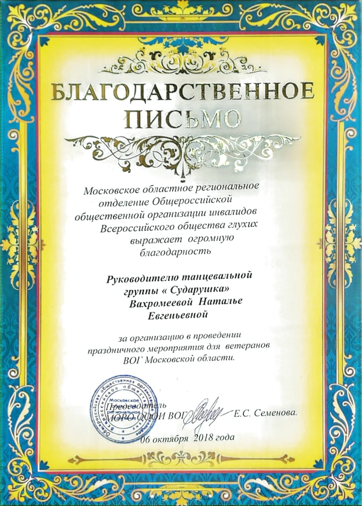 Сертификат 16